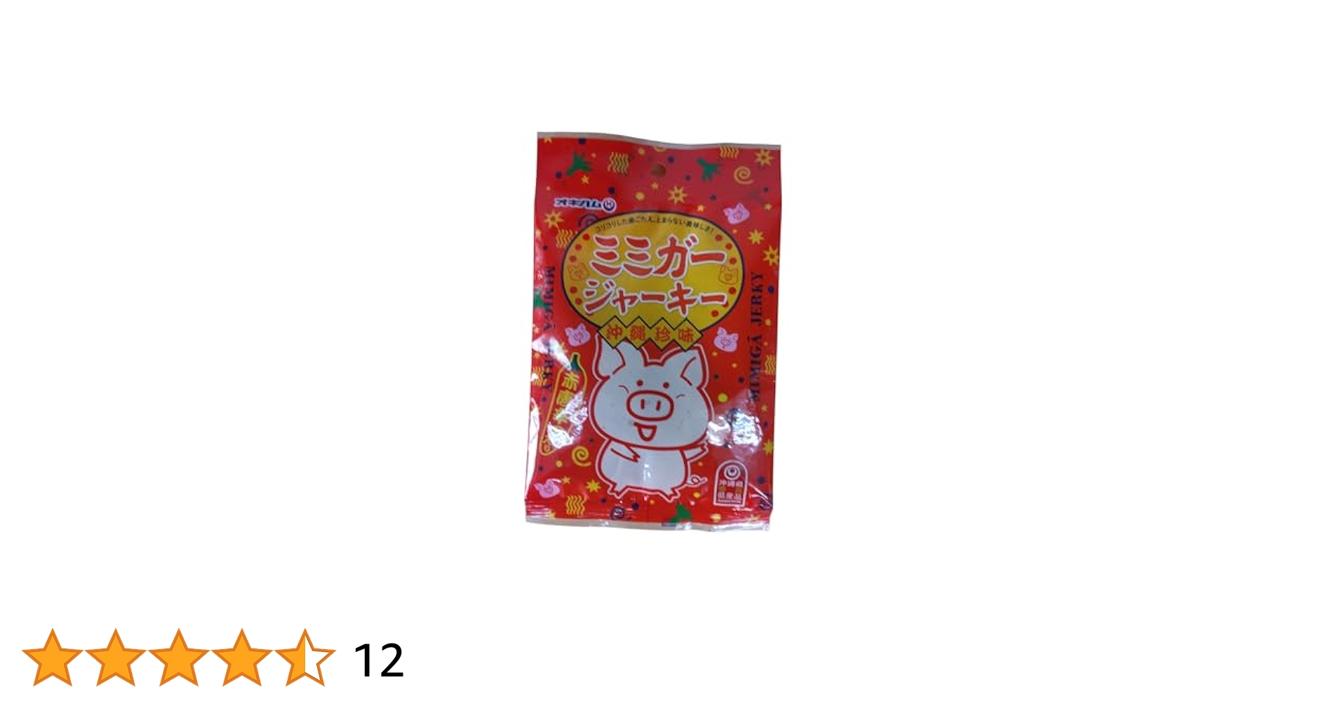 【激安】ミミガージャーキー 23g×20袋　オキハム人気商品 おつまみ 珍味 沖縄ハム総合食品 ミミガージャーキー シークワーサー味 23g